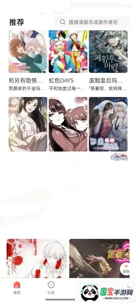 蛙漫(免费追漫平台) 蛙漫(免费追漫平台)