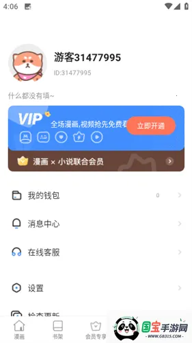 蛙漫(免费追漫平台) 蛙漫(免费追漫平台)