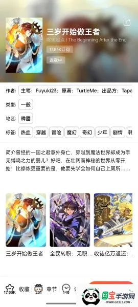 蛙漫(免费追漫平台) 蛙漫(免费追漫平台)