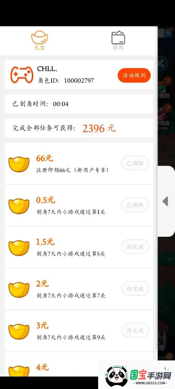 致命小队最新手机版截图1