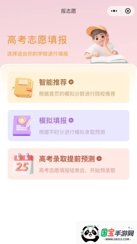 豫录宝2025下载安装截图0