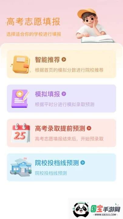 豫录宝2025下载安装截图3