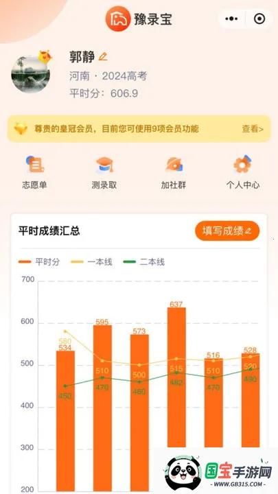 豫录宝2025下载安装截图4