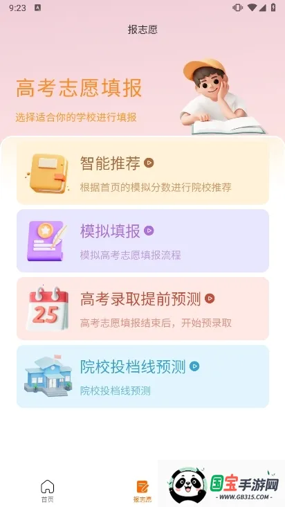 豫录宝2025下载安装 豫录宝2025下载安装