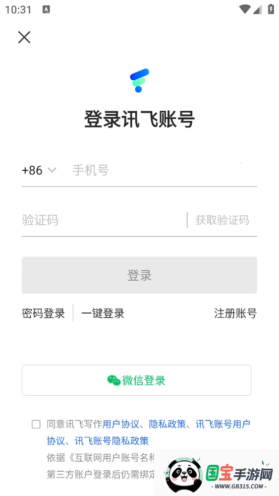 讯飞写作2025官方最新版本截图2