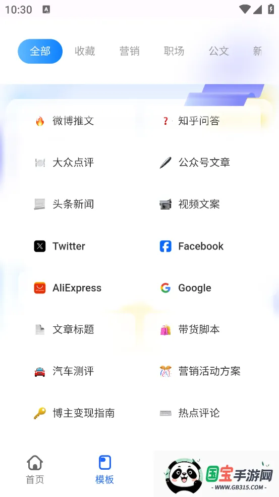 讯飞写作2025官方最新版本 讯飞写作2025官方最新版本