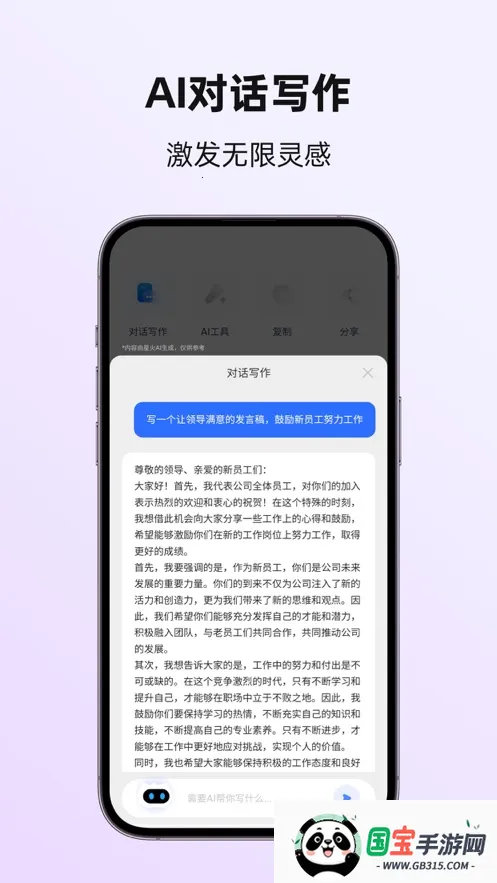 讯飞写作2025官方最新版本截图4