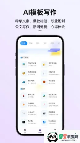 讯飞写作2025官方最新版本 讯飞写作2025官方最新版本