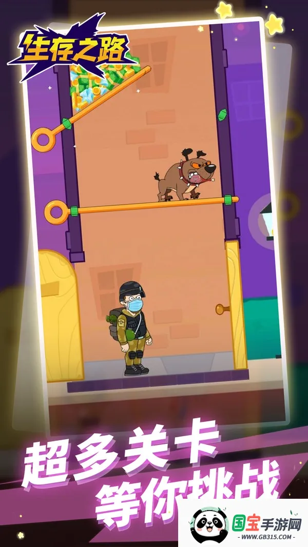 生存之路(冒险生存游)截图2