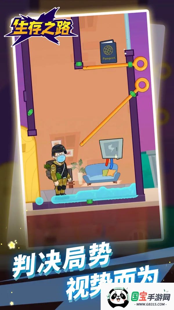 生存之路(冒险生存游)截图4