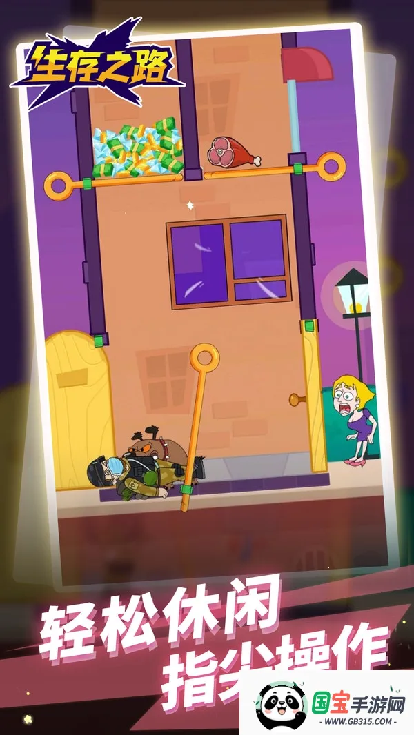 生存之路(冒险生存游)截图1