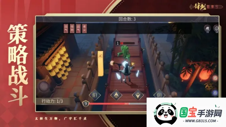 符剑如律令2025官方最新版本截图0