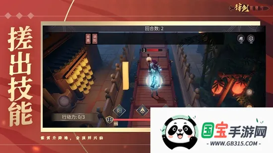 符剑如律令2025官方最新版本截图1