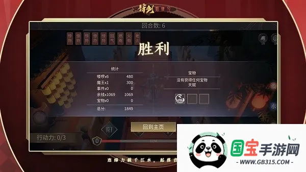 符剑如律令2025官方最新版本截图2