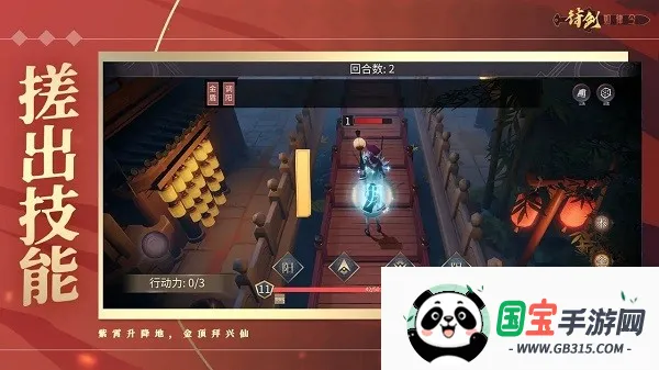 符剑如律令2025官方最新版本截图4