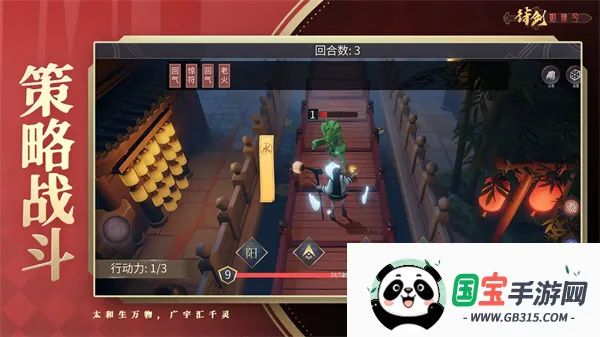 符剑如律令2025官方最新版本 符剑如律令2025官方最新版本