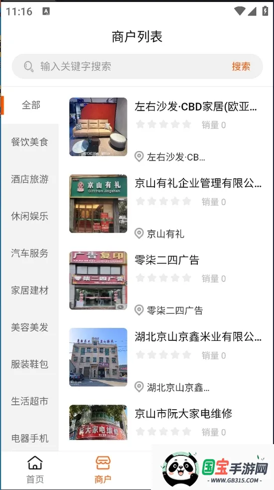 优齐易货(易货交易平台)v1.0.9 手机版截图0