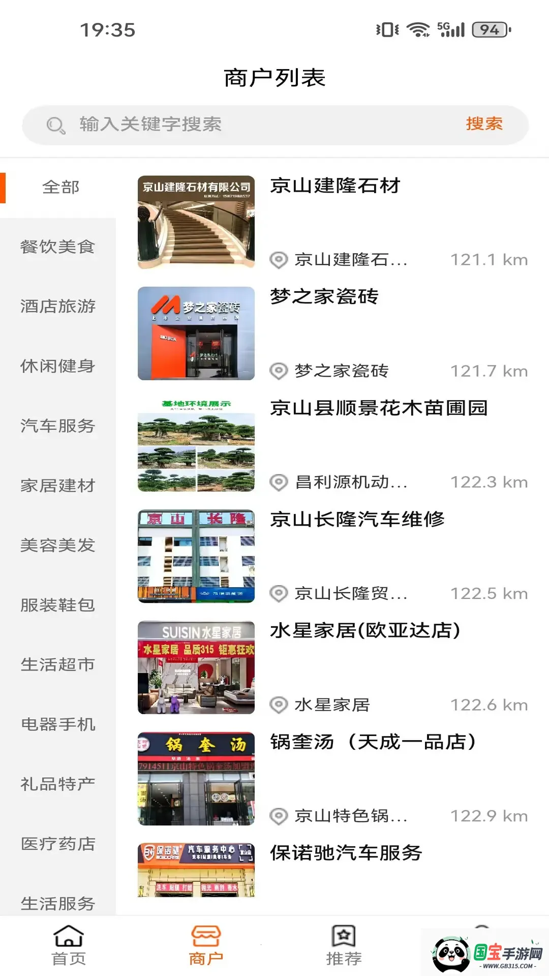 优齐易货(易货交易平台)v1.0.9 手机版截图4