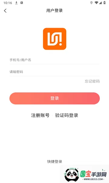 优齐易货(易货交易平台)v1.0.9 手机版截图1