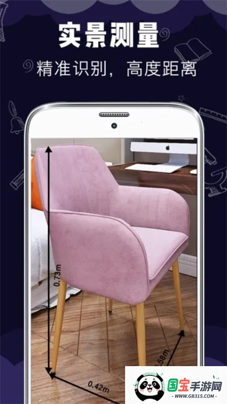 小智测量仪(实景测量助手)截图0