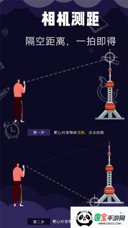 小智测量仪(实景测量助手)截图2