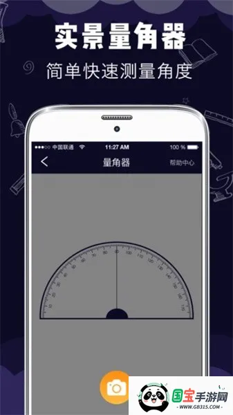 小智测量仪(实景测量助手)截图4