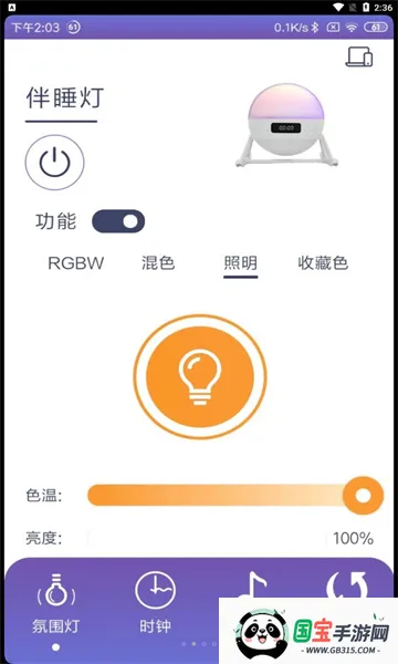 伴睡灯安卓版手机版截图2