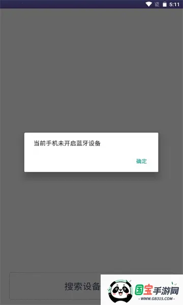 伴睡灯安卓版手机版截图1