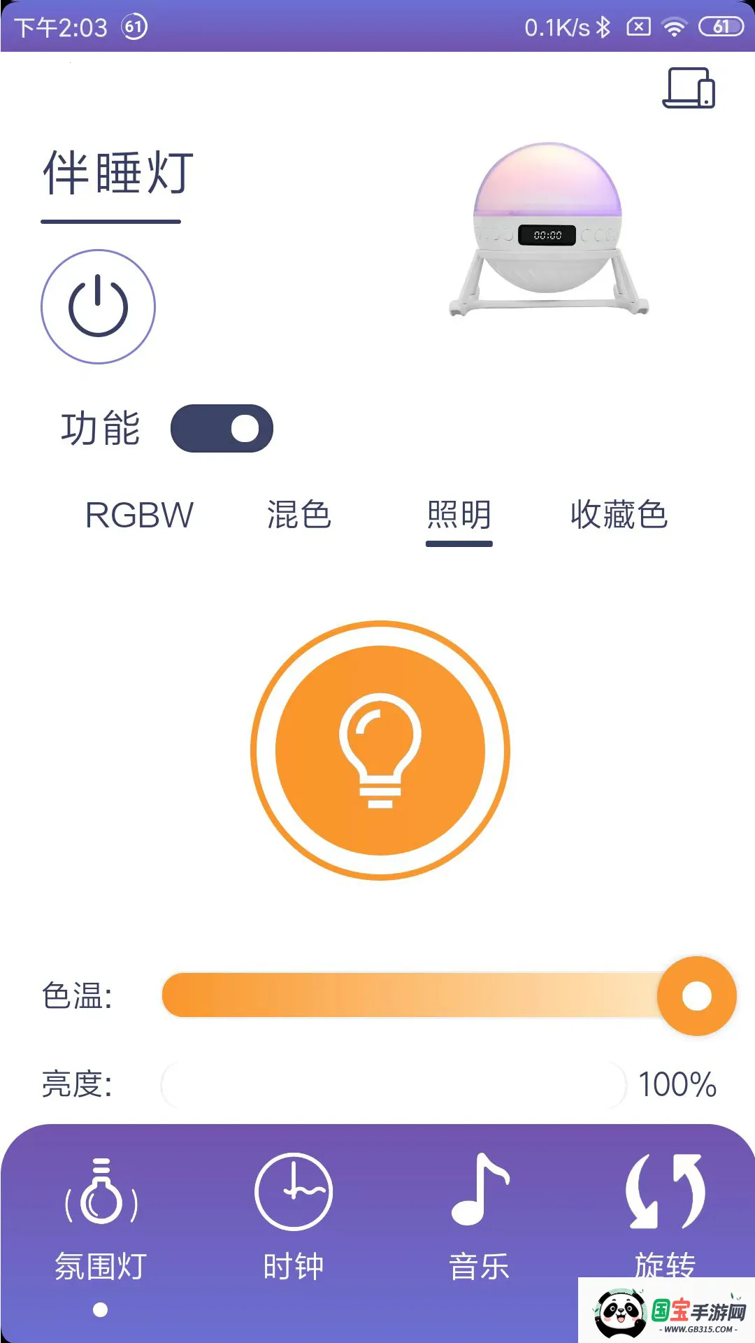 伴睡灯安卓版手机版 伴睡灯安卓版手机版