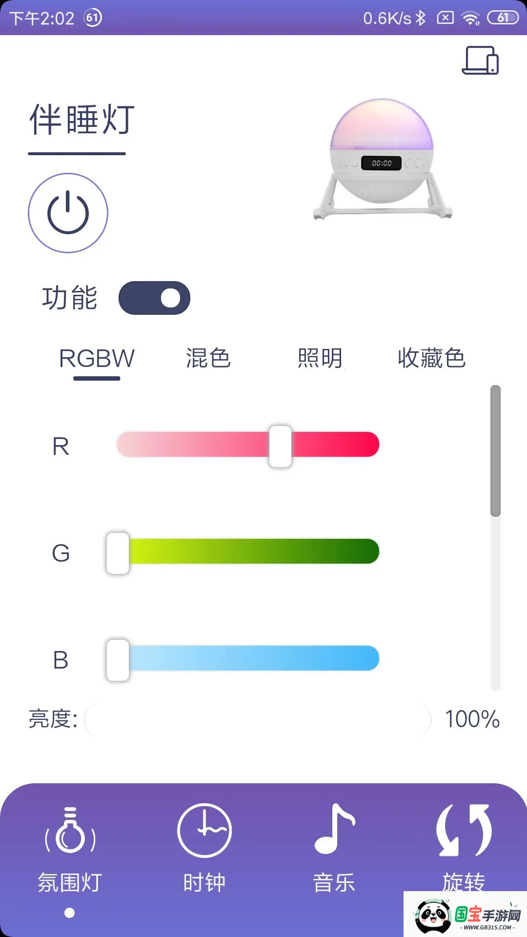 伴睡灯安卓版手机版截图4