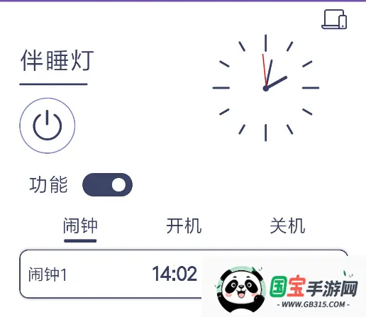伴睡灯安卓版手机版 伴睡灯安卓版手机版