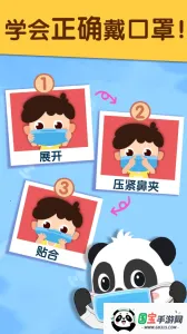 宝宝防护手册(儿童防护科普)截图2