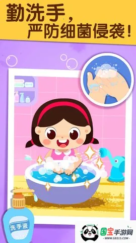 宝宝防护手册(儿童防护科普)截图3