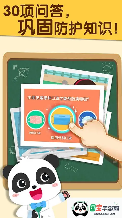 宝宝防护手册(儿童防护科普) 宝宝防护手册(儿童防护科普)