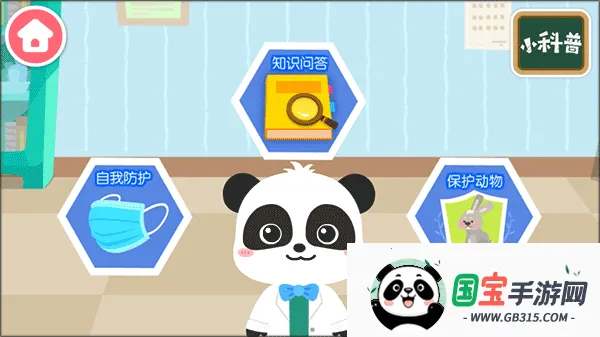 宝宝防护手册(儿童防护科普) 宝宝防护手册(儿童防护科普)