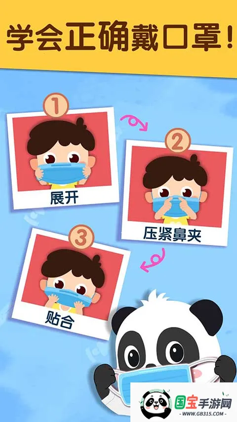 宝宝防护手册(儿童防护科普) 宝宝防护手册(儿童防护科普)