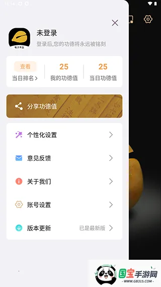 功德电子木鱼2025下载安装 功德电子木鱼2025下载安装