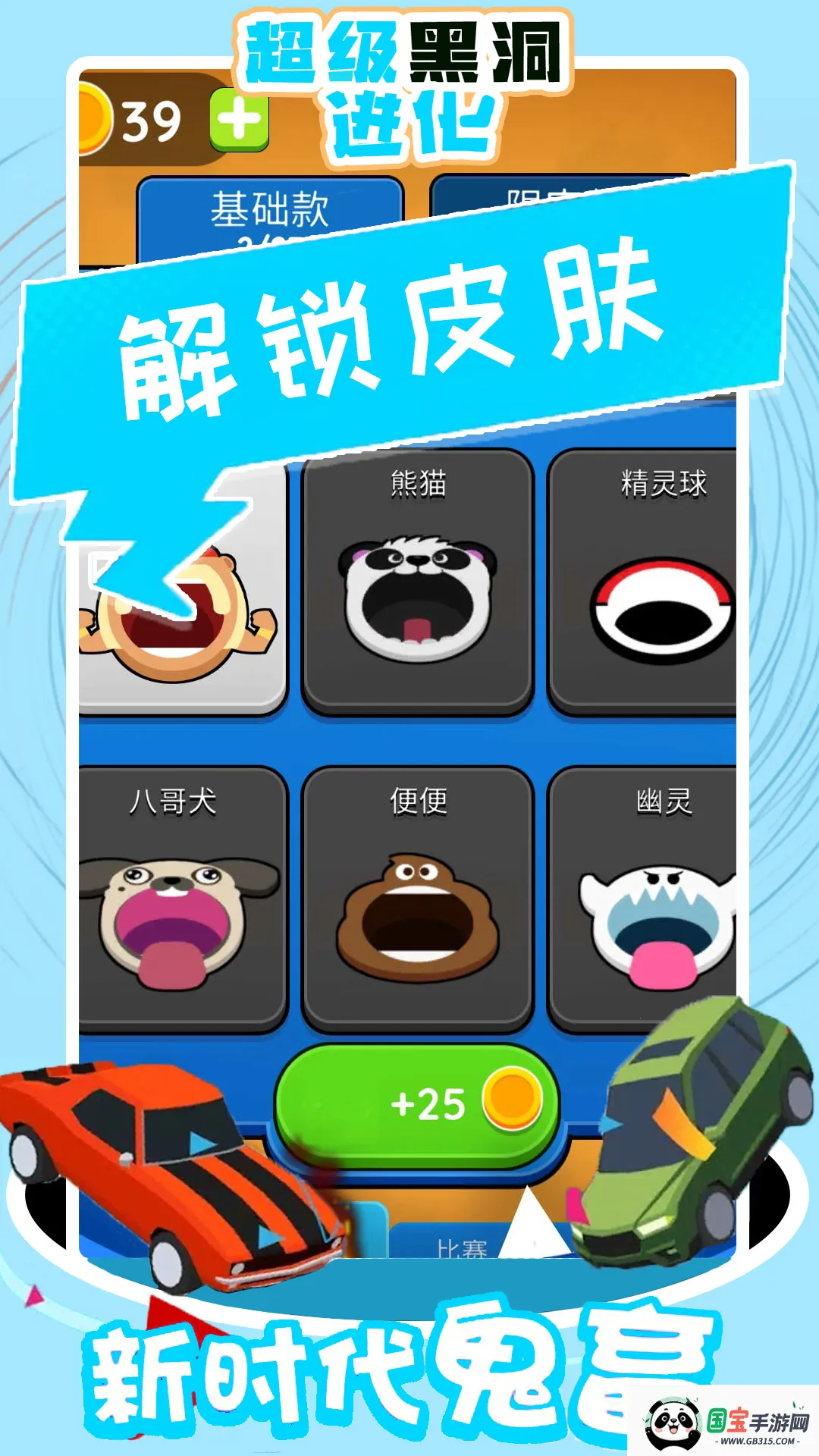 超级黑洞进化(黑洞吞噬游戏)v1.0 安卓版截图1