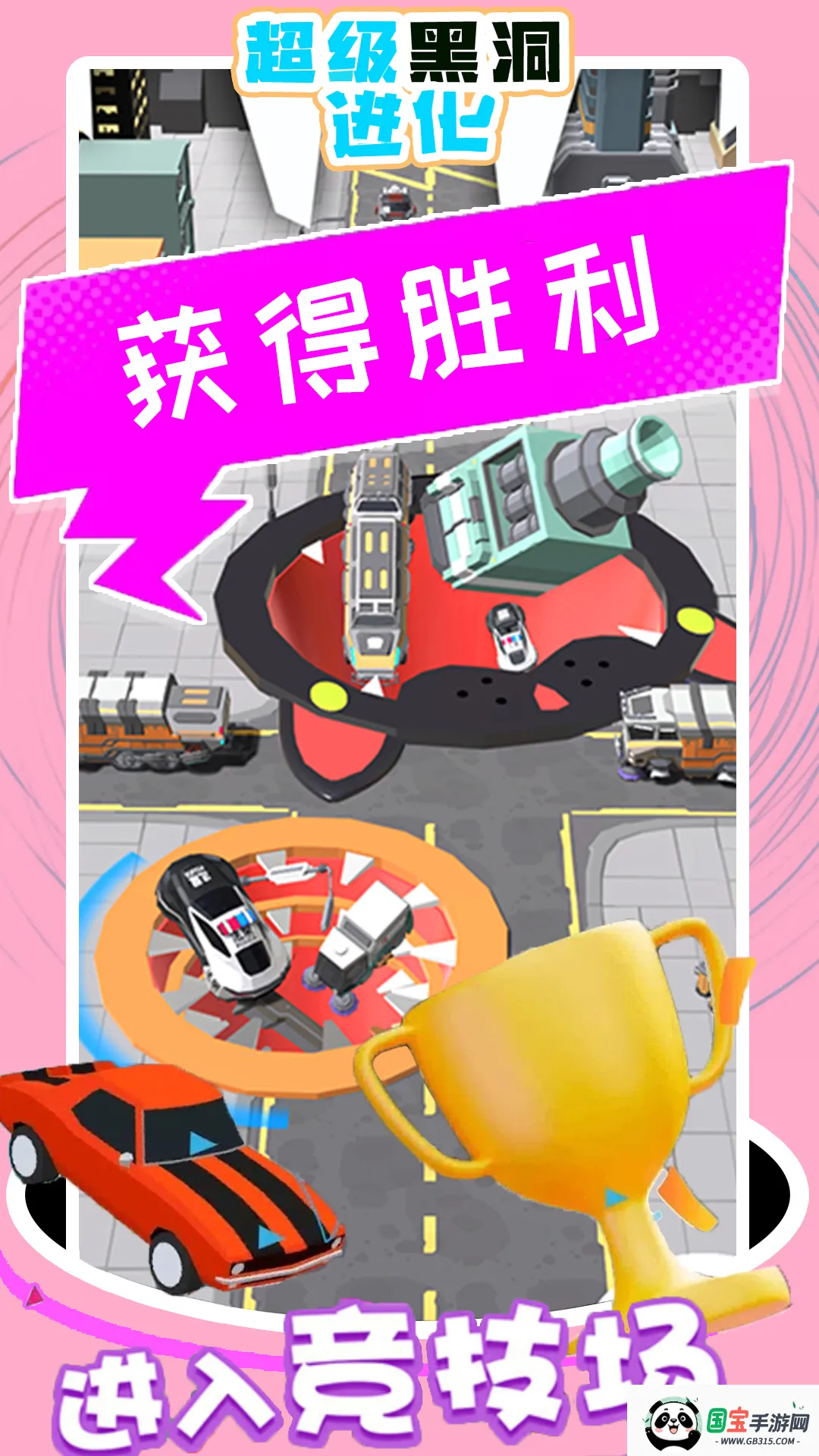 超级黑洞进化(黑洞吞噬游戏)v1.0 安卓版截图3