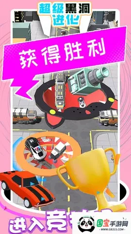 超级黑洞进化(黑洞吞噬游戏) 超级黑洞进化(黑洞吞噬游戏)