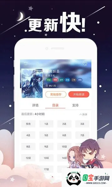 私漫漫画2025官方正版截图2