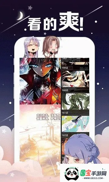 私漫漫画2025官方正版截图4