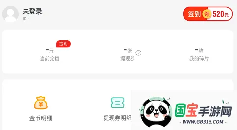 蛋蛋计步2025最新版本 蛋蛋计步2025最新版本