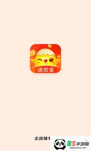 蛋蛋计步2025最新版本截图2