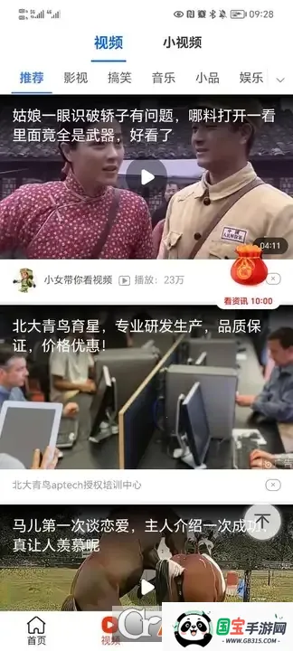 蛋蛋计步2025最新版本截图1