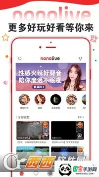 Nonolive(Ϸֱ)v1.0.1 Ѱͼ3