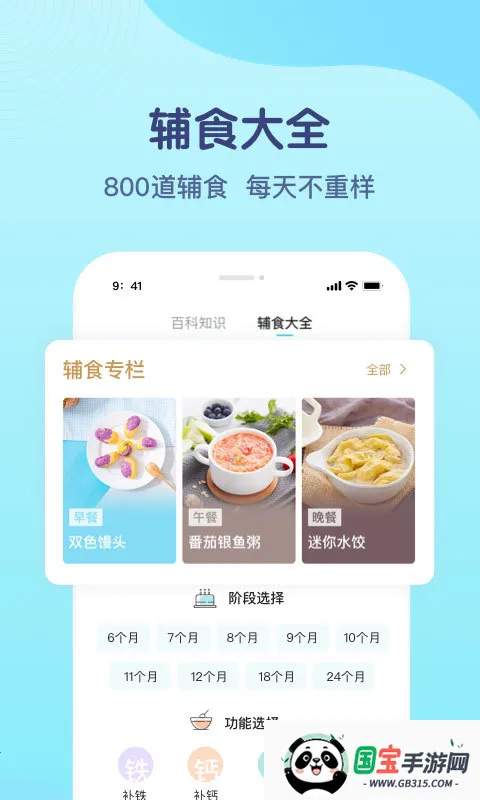 年糕妈妈最新手机版截图1