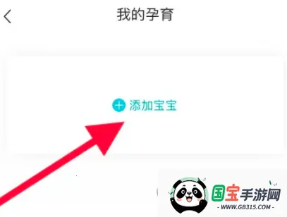 年糕妈妈最新手机版 年糕妈妈最新手机版