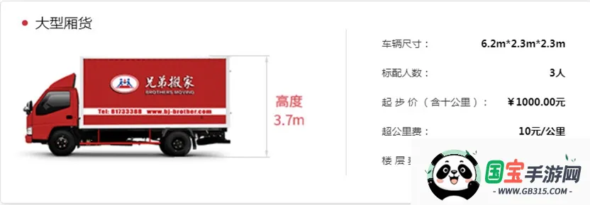 兄弟搬家最新手机版 兄弟搬家最新手机版