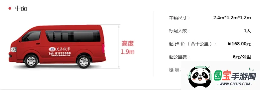 兄弟搬家最新手机版 兄弟搬家最新手机版